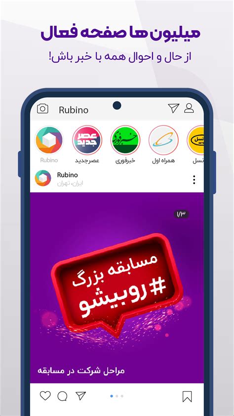 دانلود برنامه روبیکا